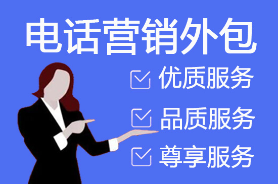 绍兴什么是客服外包，如何选择一个靠谱的公司