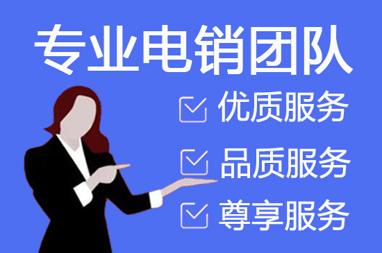 绍兴什么是客服外包，如何选择一个靠谱的公司
