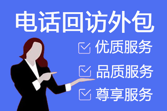 绍兴电话客服外包多少钱一个月