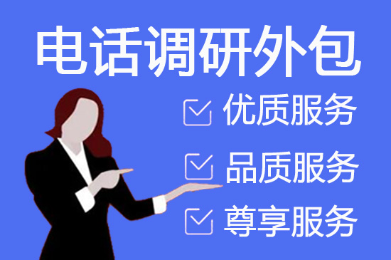 绍兴400电话外包价格
