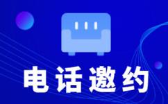 绍兴400电话外包价格