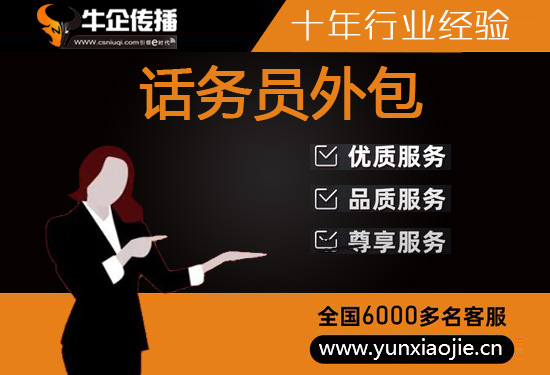 绍兴人工客服外包怎么选择
