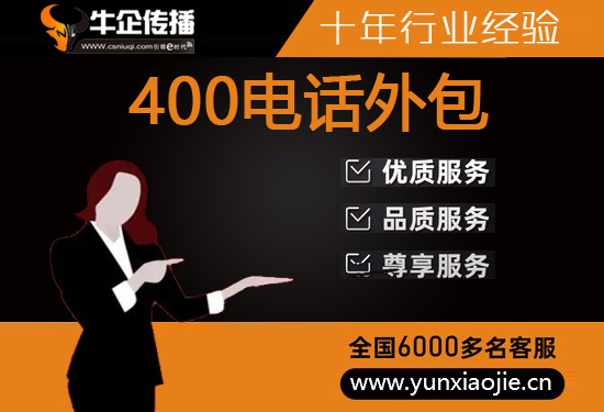 绍兴电话客服外包多少钱一个月